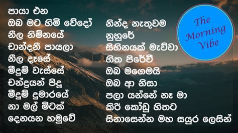 Morning Mood Sinhala Songs සිංහල ආදරණිය ගීත Romantic Mood Paya Ena