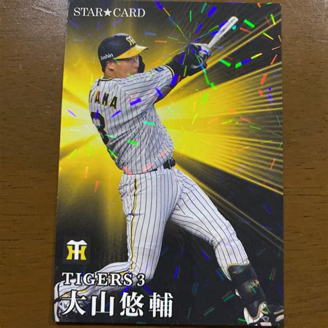 【目立った傷や汚れなし】カルビープロ野球チップス2023スターカードキラ大山悠輔阪神タイガースの落札情報詳細 ヤフオク落札価格検索 オークフリー