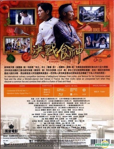 Yesasia Cook Up A Storm Blu Ray Hong Kong Version Blu Ray