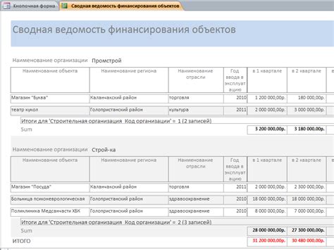 Учет Договоров Access - suzukiavtogermes