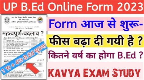 Up B Ed Online Form Start B Ed Online Form Process Up B Ed