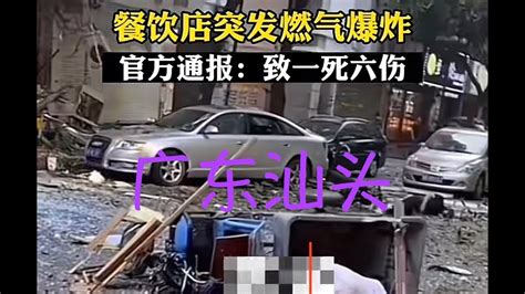 突发：广东汕头一餐饮店突发燃气爆炸1死6伤！数米外大树被炸断，现场一片狼藉！ Youtube