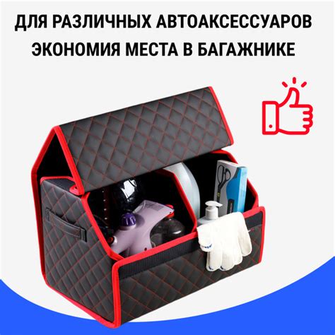 AutoMerch/ Органайзер в багажник для автомобиля / кофр складной на ...