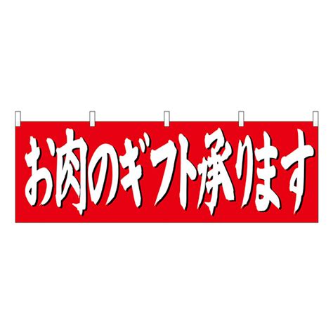 お肉のギフト承ります【通販】ストア・エキスプレス