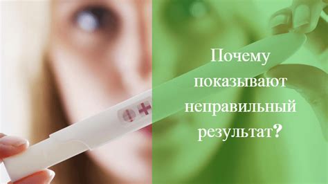 🤷 Тест на беременность 🚩 до задержки месячных