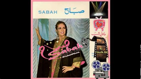 Sabah صباح Official 1965 صباح اغنية نادرة حاكاني شبّ Youtube