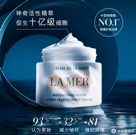 海蓝之谜（la Mer）精华面霜面霜什么值得买