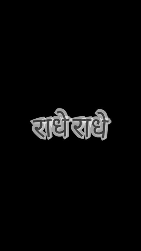 Radhe Logo In Hd : Radhe Radhe Krishna Hindu Jai Shree Krishna Lord ...