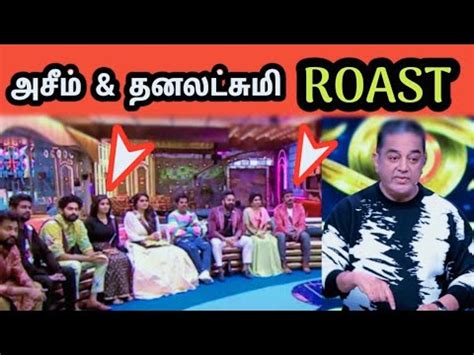 Kamal Roast Azeem Dhanalakshmi Robert Bigg Boss Season Tamil