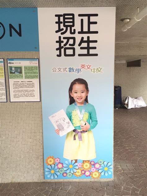 Kumon | Attitude Promotion Co. Ltd.