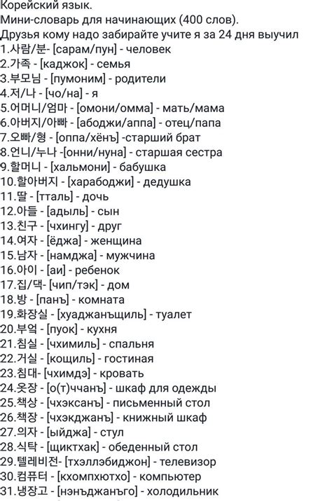 Pin van Alё Lee op корейский язык