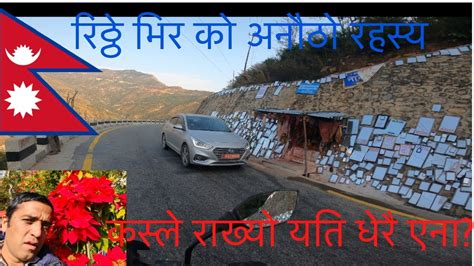 Khurkot Ride Banepa Bardiwas Bp Highway Sindhuli Highway Most Beautiful Road In Nepal Purbeli