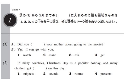 英検4級の過去問を知ろう【第1弾】実際の問題も紹介【リーディング編】 お役立ち記事 こども専門オンライン英会話【qqキッズ】