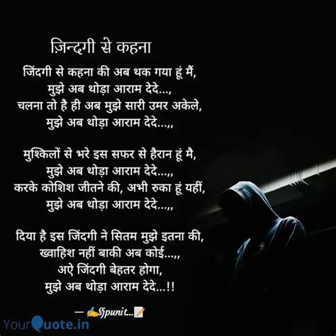 जदग स कहन क अब थक ग Quotes Writings by Sj Punit YourQuote