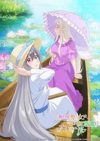 mujikaku seijo wa kyou mo muishiki ni chikara wo tare nagasu daftar