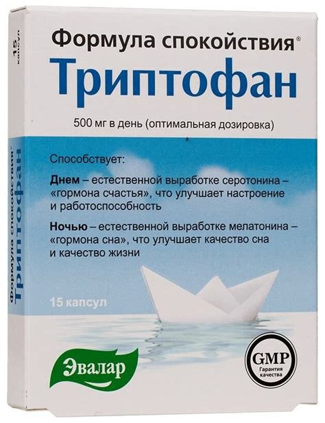 Формула Спокойствия Триптофан капс., 15 шт. — купить в интернет ...