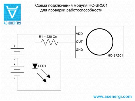 Инфракрасные датчики движения HC-SR501 – AS ENERGI