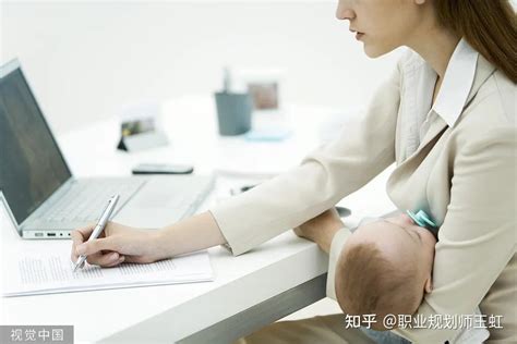 婚育期女性的职业抉择：事业、生活都想完美，我该怎么做？ 知乎