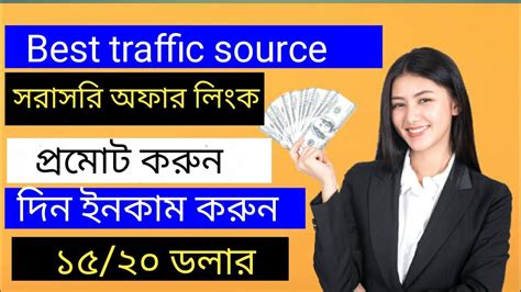 Dating Traffic Source Bangla Tutorial Cpa Marketing Free Traffic