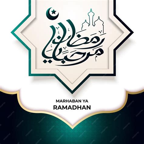 Marhaban Ya Ramadhan 인사말 카드 서식 파일 디자인 프리미엄 벡터