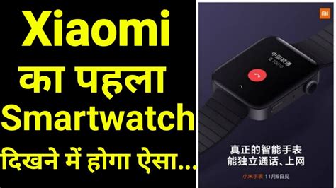 Redmi Smartwatch Mi Smartwatch Xiaomi Redmi Smartwatch Smartwatch