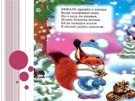 Презентация "12 месяцев"