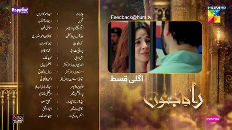 Rah E Junoon Ep 27 Teaser Rah E Junoon Ep 27 Promo Review 10 May