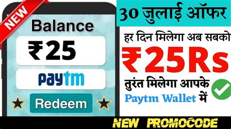 Paytm New Offer Today 2020 Paytm New Promo Code Today Paytm New