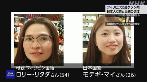 フィリピンで日本人女性と母親の遺体 伯母から事情聴取へ Nhk 事件