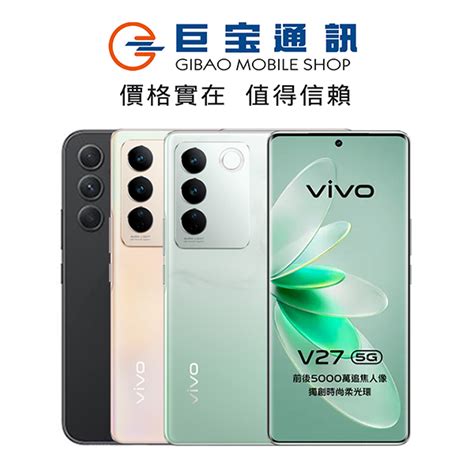 Vivov27手機的價格推薦 2024年7月 比價比個夠biggo