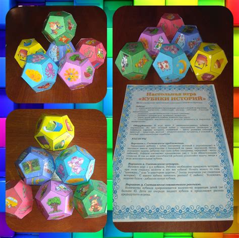 Логопедическая помощь: Настольная игра "Кубики историй"
