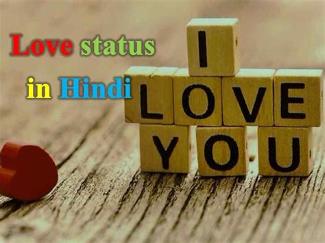 50 Love Status In Hindi । लव स्टेटस इन हिंदी