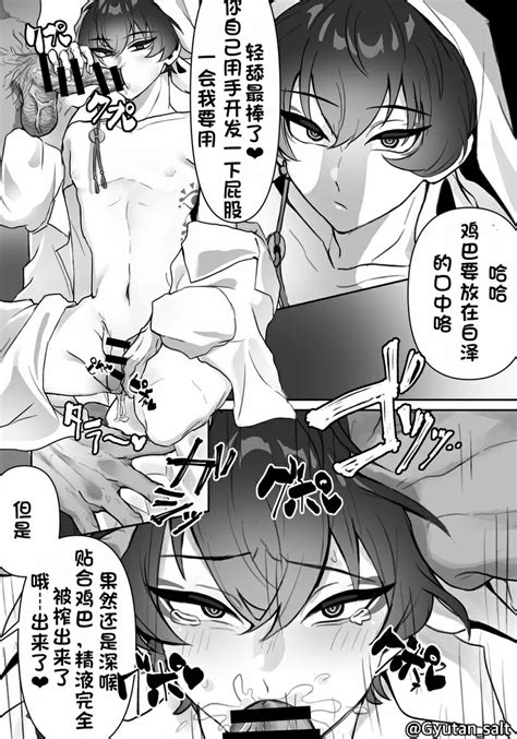 鬼灯的冷彻白泽催眠调教白番茄渣翻 Page nhentai hentai doujinshi and manga