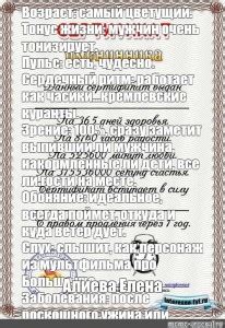 Создать комикс мем "шуточный сертификат в магазин, сертификат ...