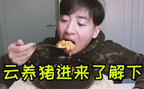 这0度的天气来一锅泡菜五花肉，老伙吃开心了！哔哩哔哩bilibili