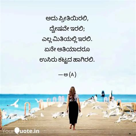 ಅದ ಪರತಯರಲ ದವಷವ Quotes Writings by Arpita Y YourQuote