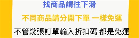 登入7 11會員下單輸入中秋月圓即可免運 找商品請往下滑 請勿併單