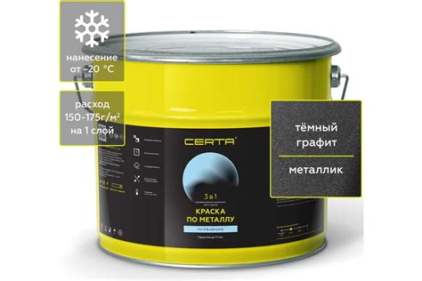 Краска Certa 3 в 1 по ржавчине, металлу графит темный 10 кг KRGL1004 ...