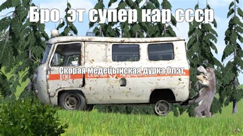 маша и медведь скорая - Создать мем - Meme-arsenal.com