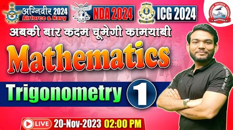 NDA I 2024 Trigonometry तरकणमत Class 1 Mathematics by