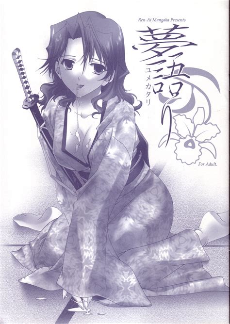 Read Sc Renai Mangaka Naruse Hirofumi Yumekatari Hentai Porns