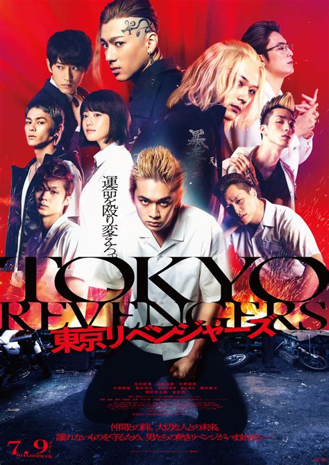 Tokyo Revengers - AsianWiki