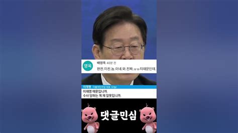 이재명 비서실장 숨진 채 발견“억울하다” 반응 Youtube