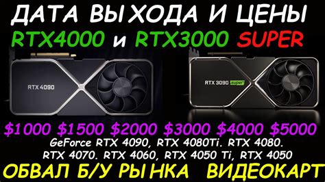 Rtx Rtx Super