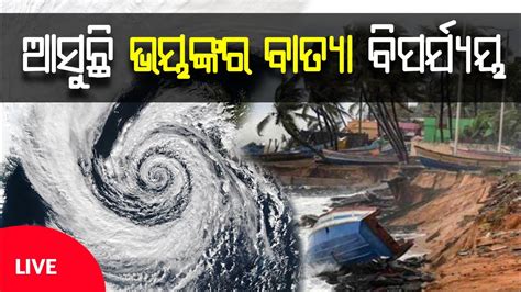 Cyclone Biporjoy Rapidly Intensifies Into Severe Cyclonic Storm News