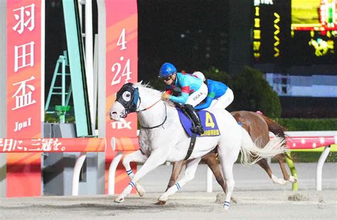 【大井・羽田盃】白毛馬アマンテビアンコ“初代”1冠！川田「この馬の良さ感じながら」― スポニチ Sponichi Annex ギャンブル