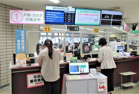 市民課／小松市ホームページ