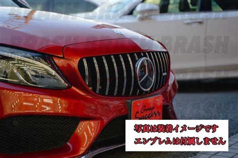 未使用W205 S205 C205 メルセデス ベンツ Cクラス 前期 パナメリカーナグリル AMG GTRタイプ メッキver