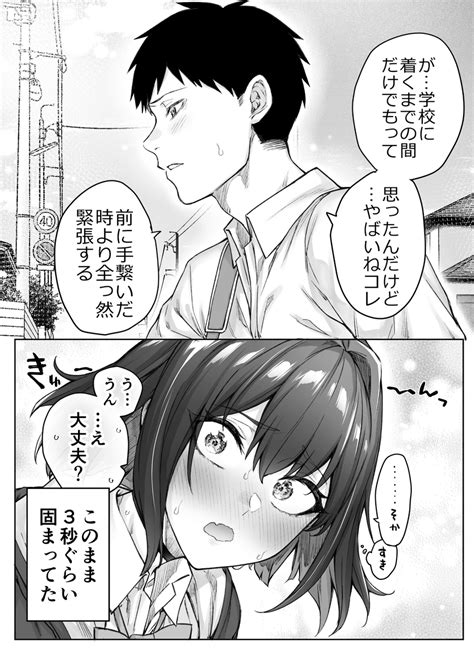 「1日ごとにデレが溢れそうになるツンデレ彼女 」八木戸マトの漫画