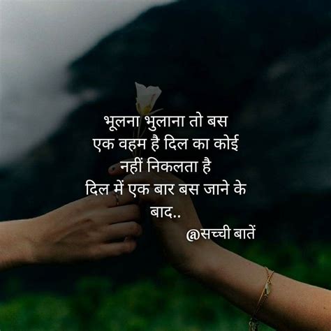 Sad Love Quote In Hindi